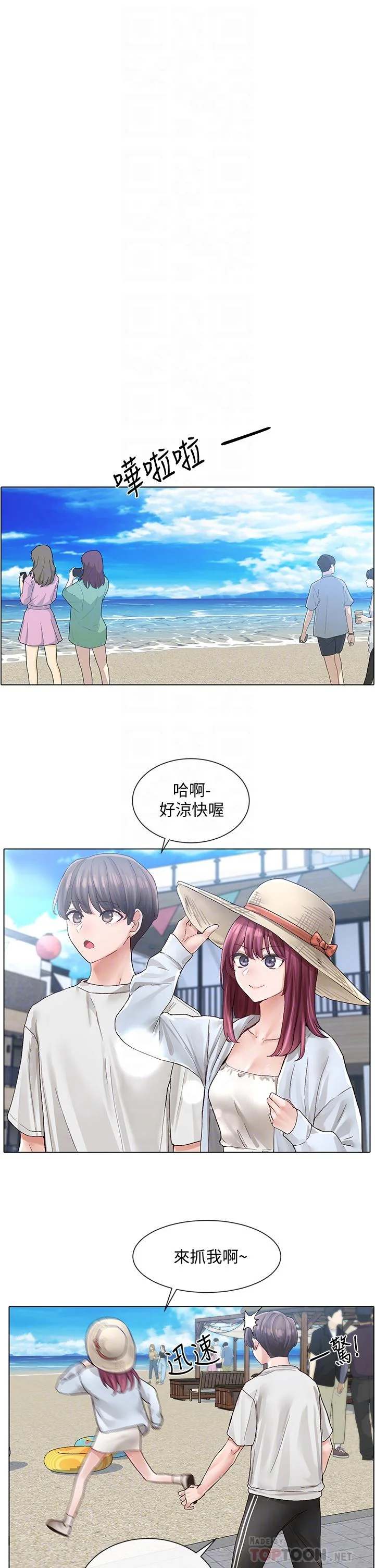 第73話