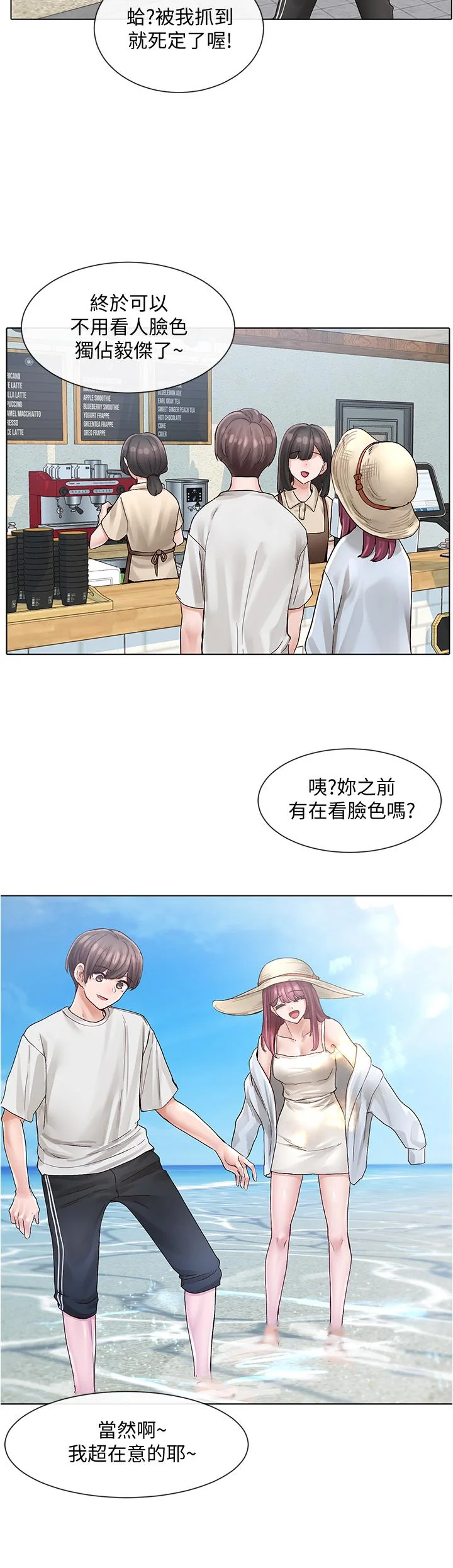 第73話