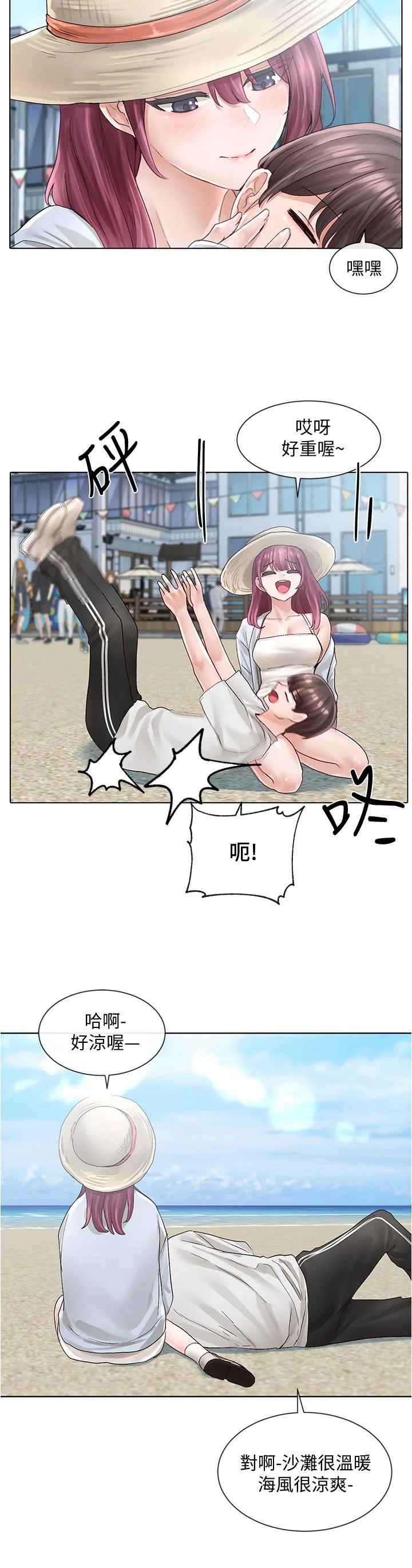 第73話