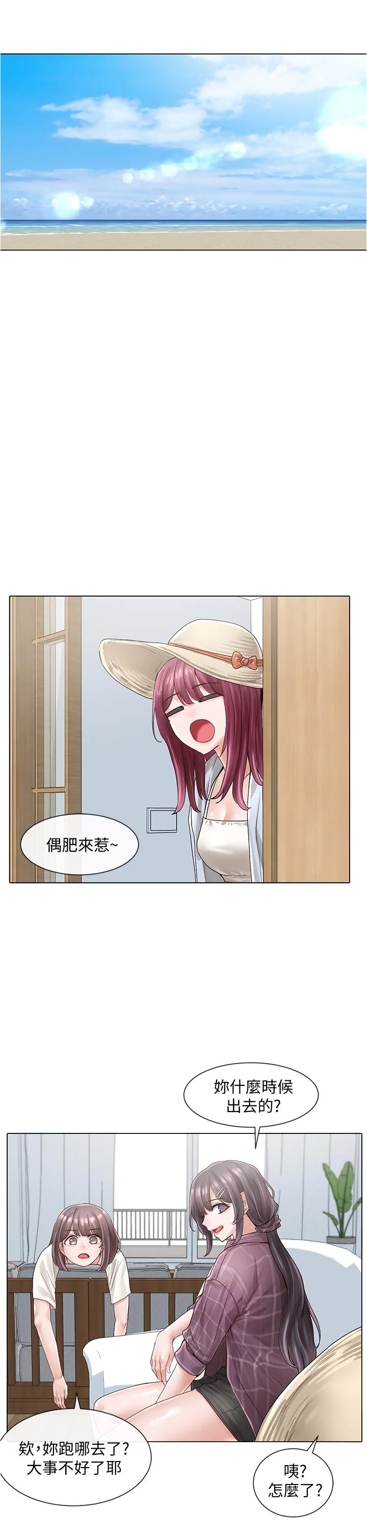 第73話