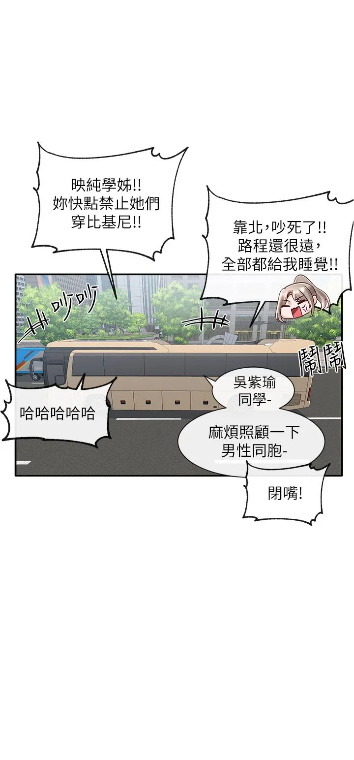 第73話