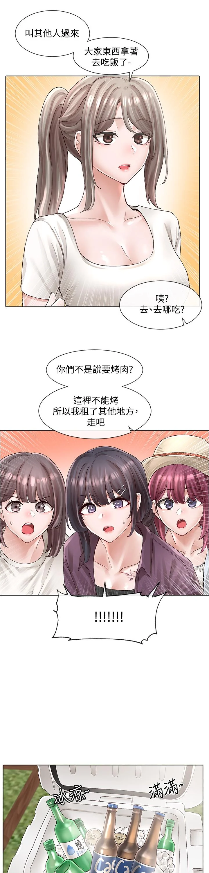第73話