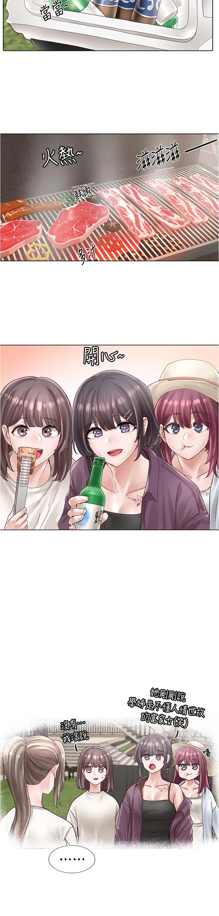 第73話