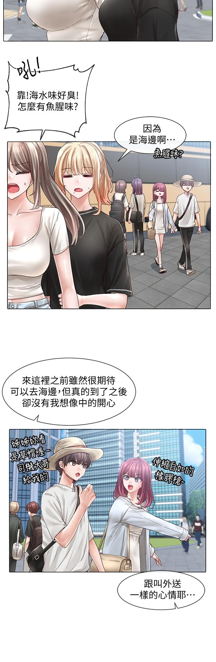 第73話