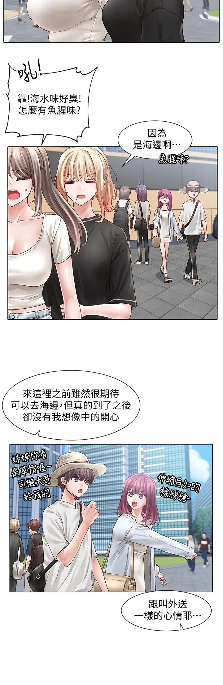 第73話