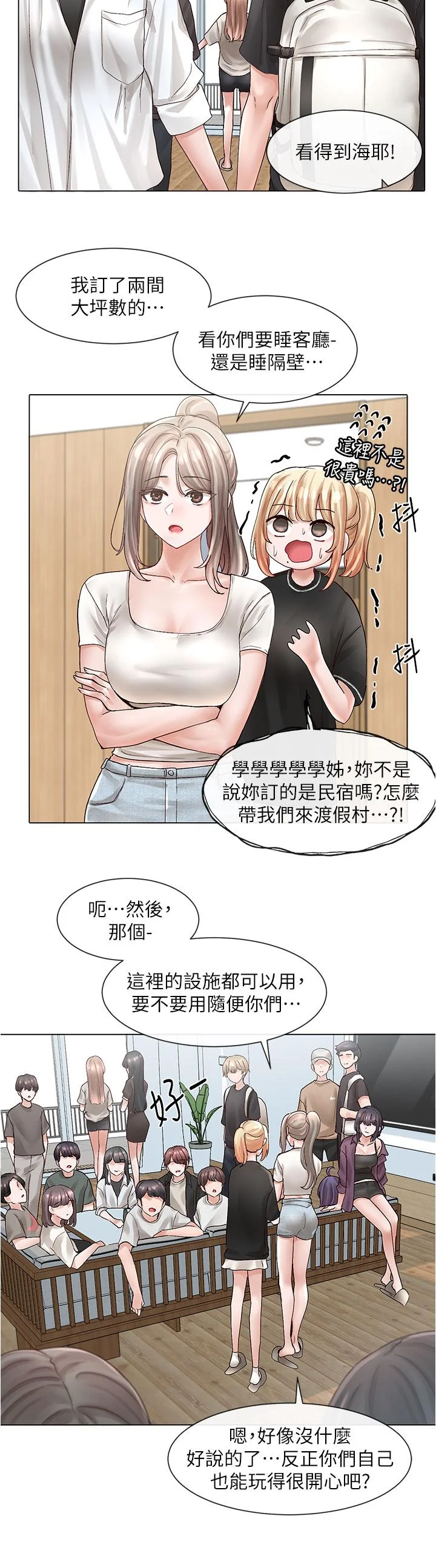 第73話