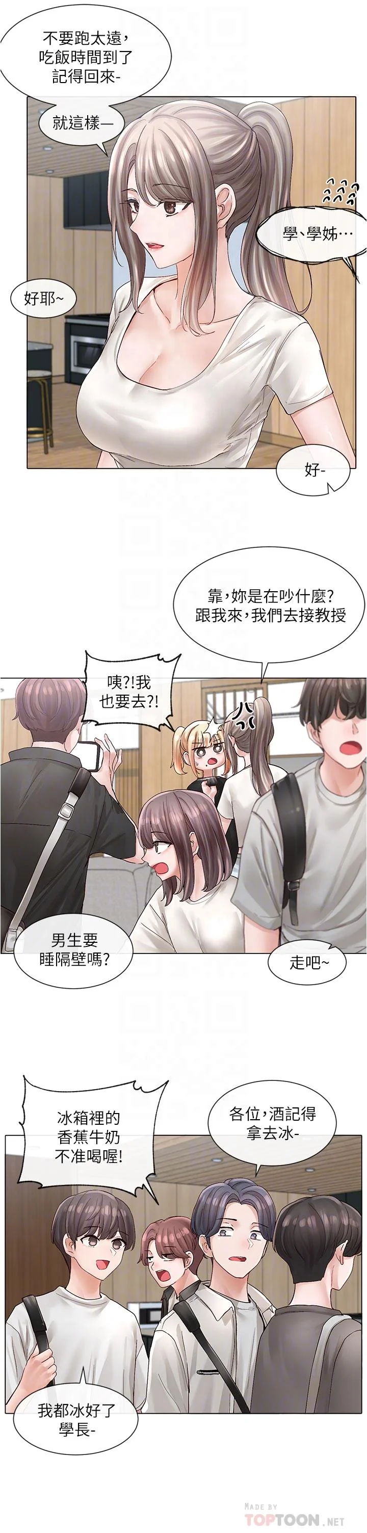 第73話