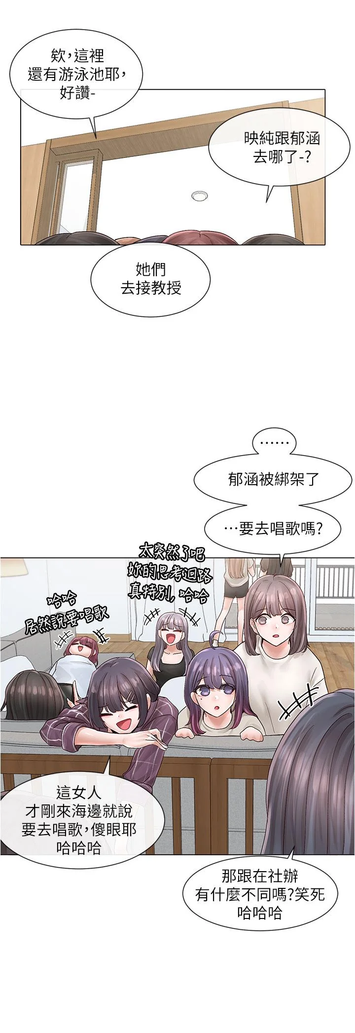 第73話