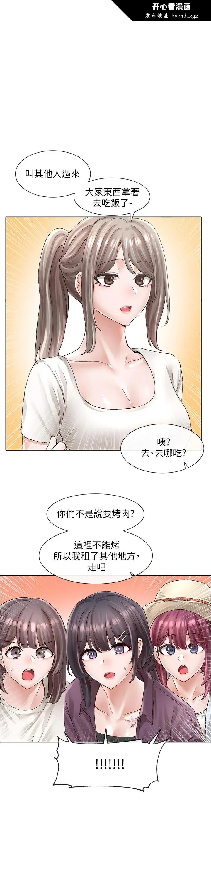 第74話