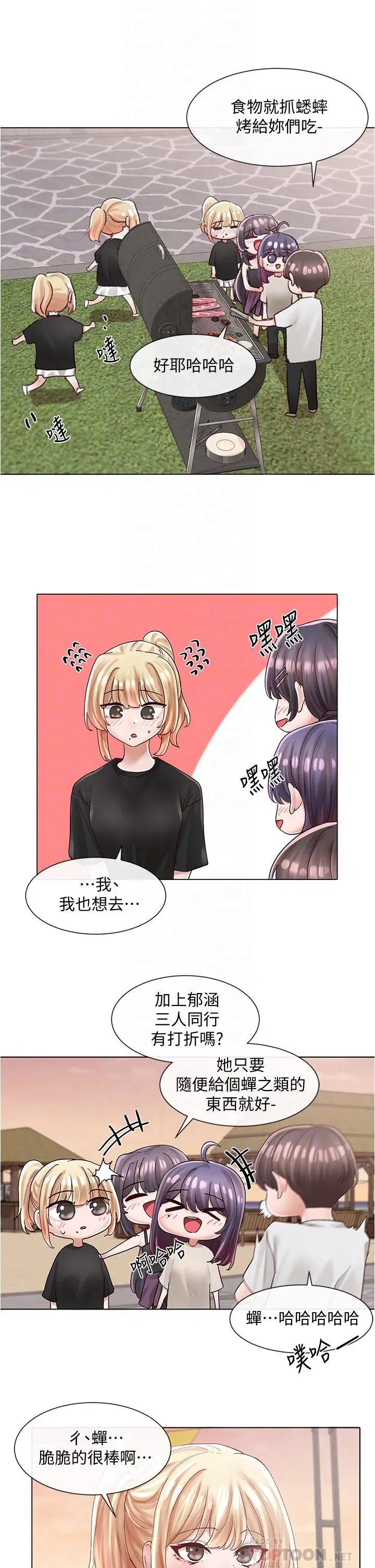 第74話