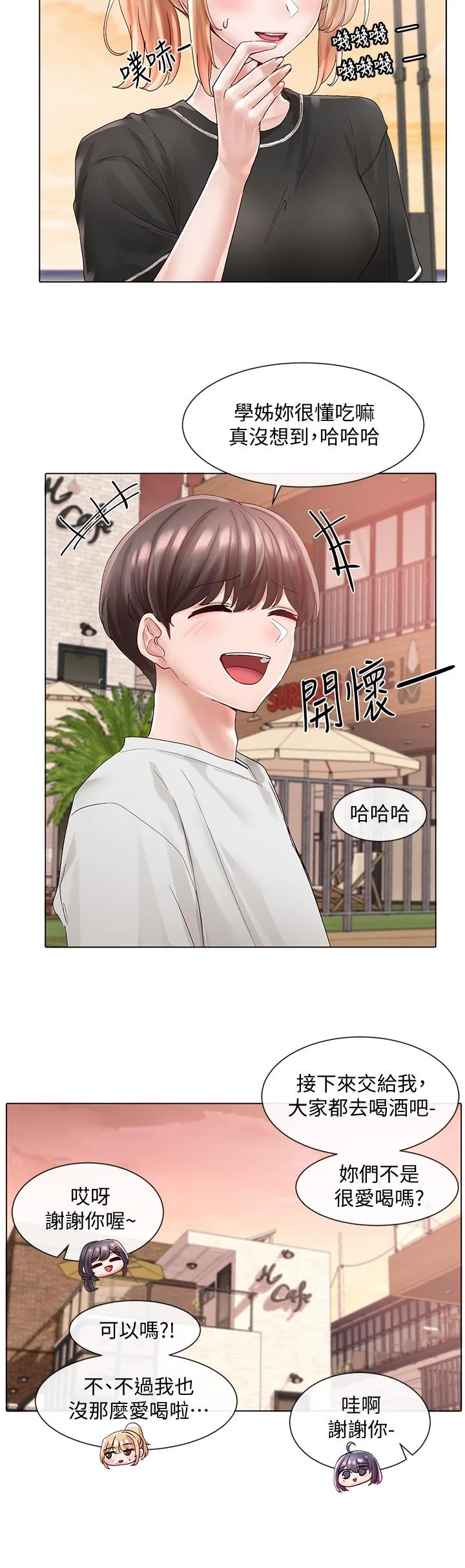 第74話
