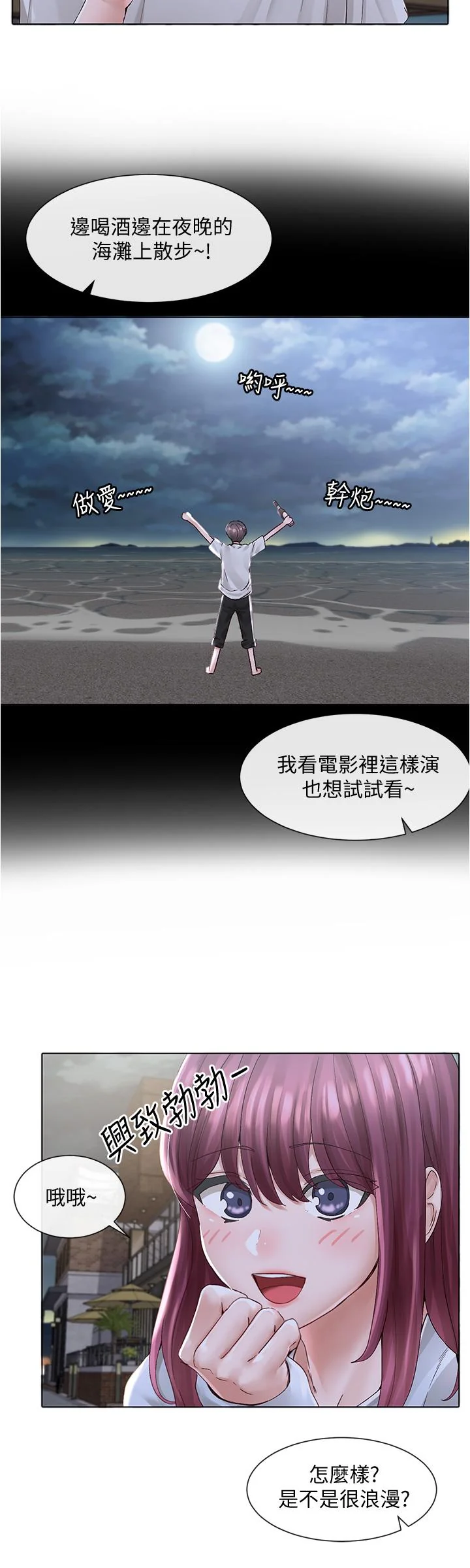 第74話