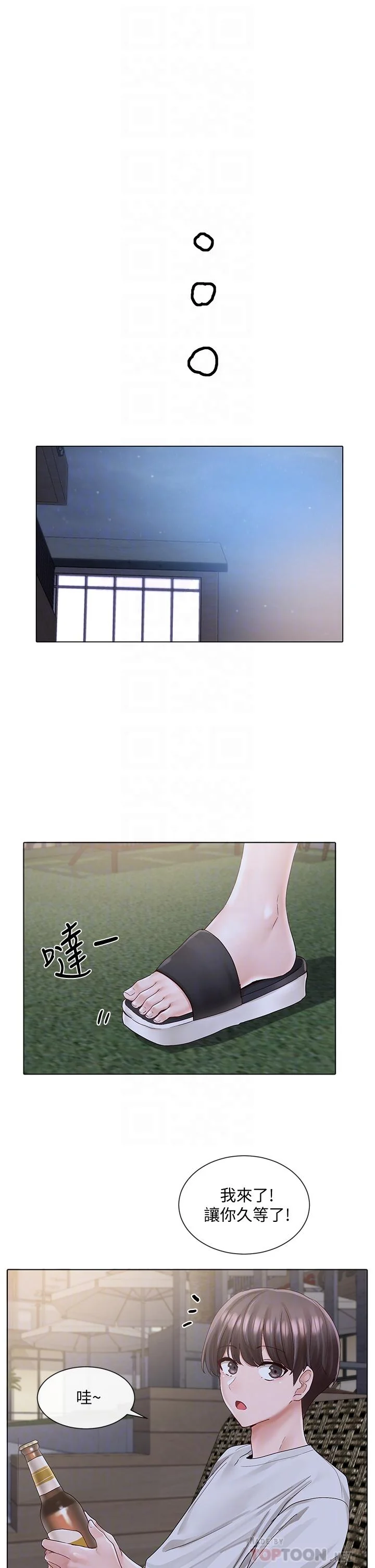 第74話