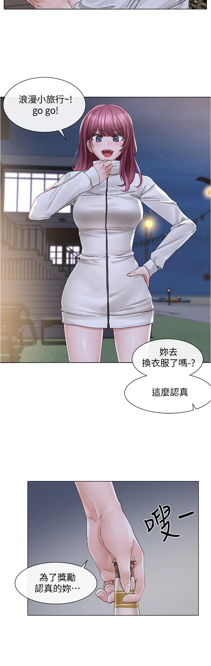 第74話