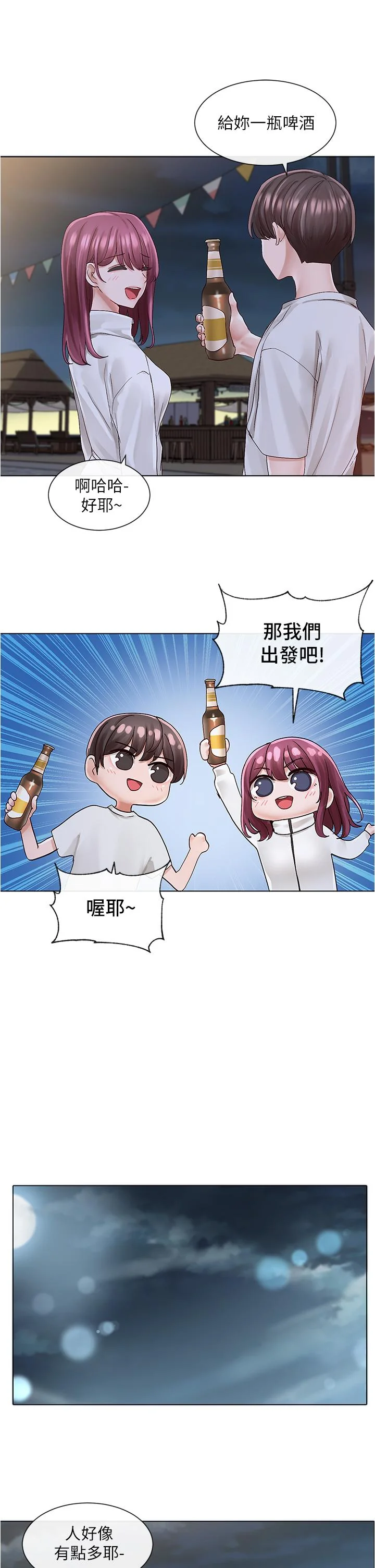 第74話