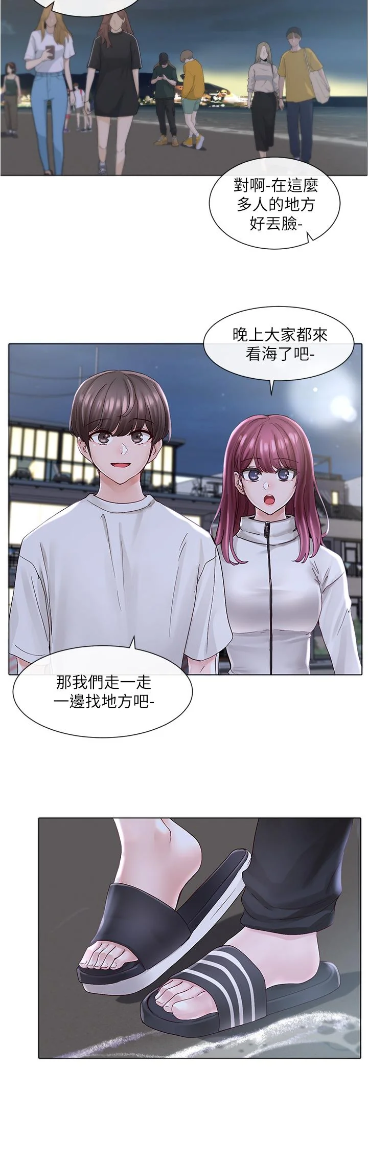 第74話