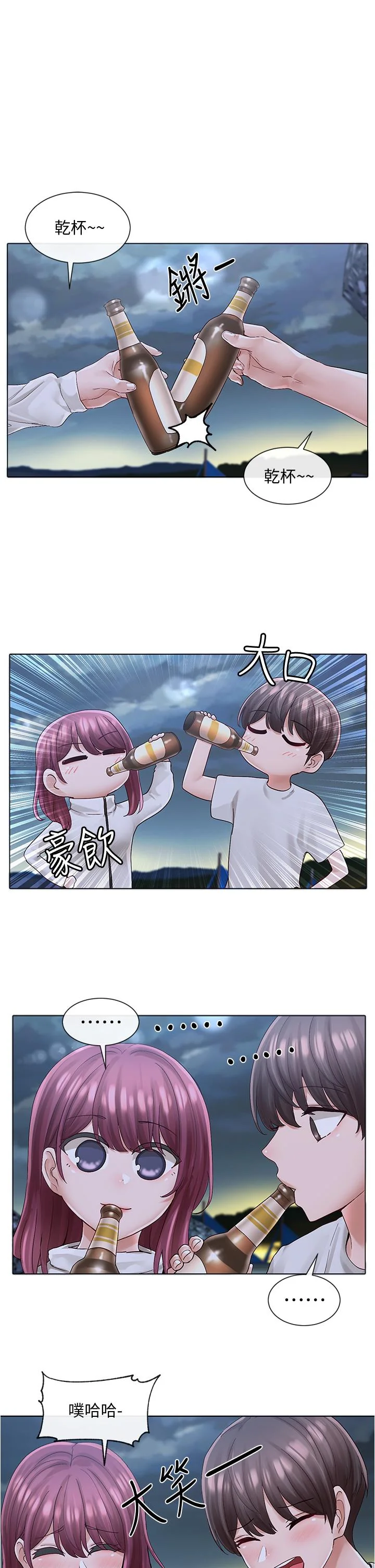 第74話