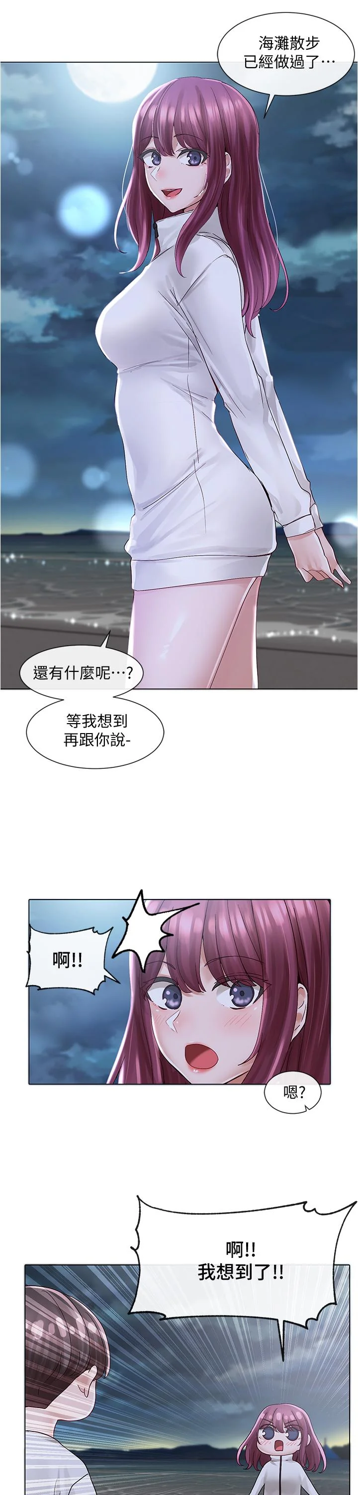第74話