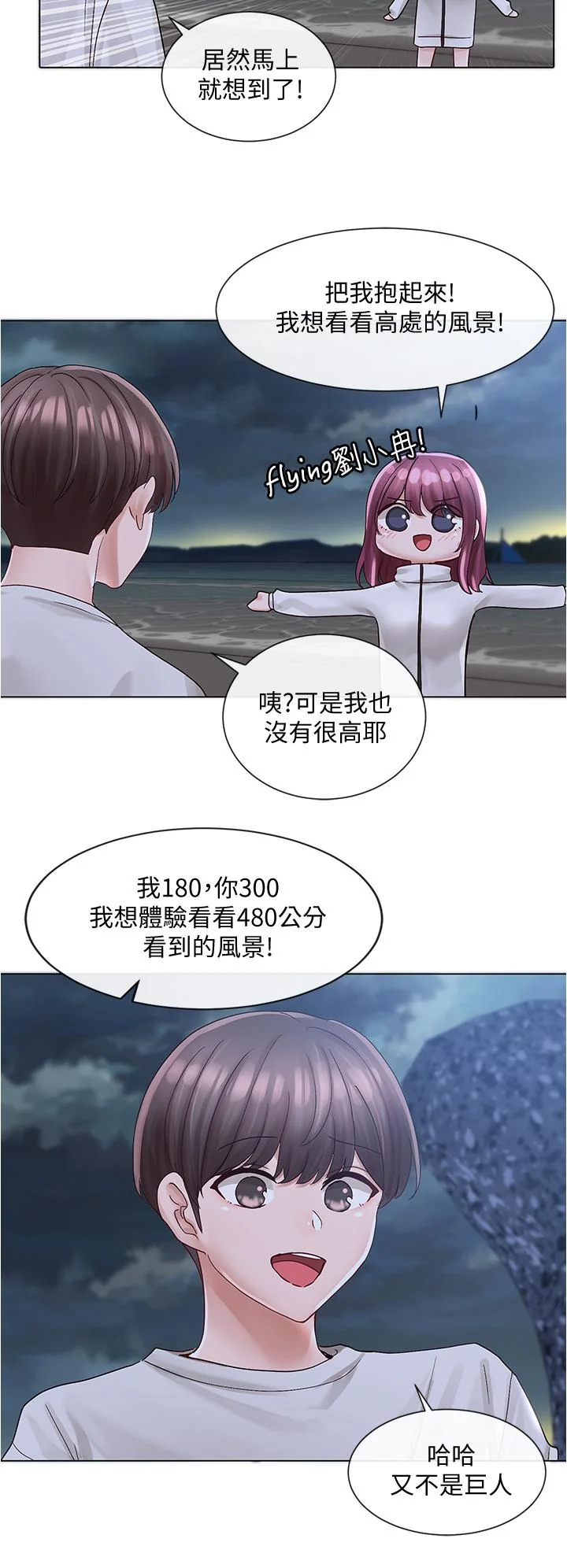 第74話