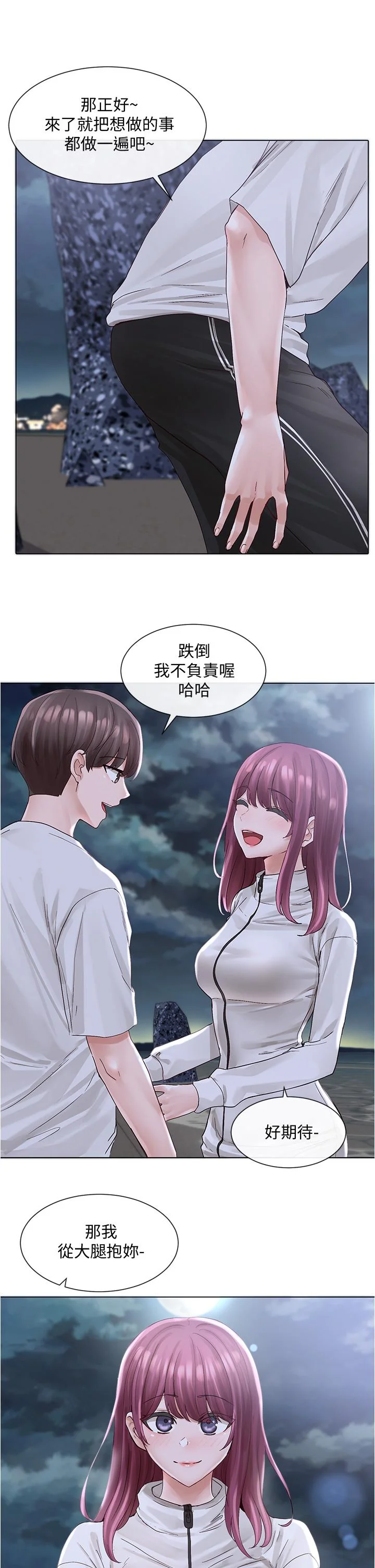 第74話