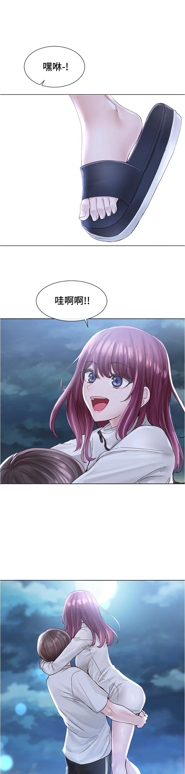 第74話