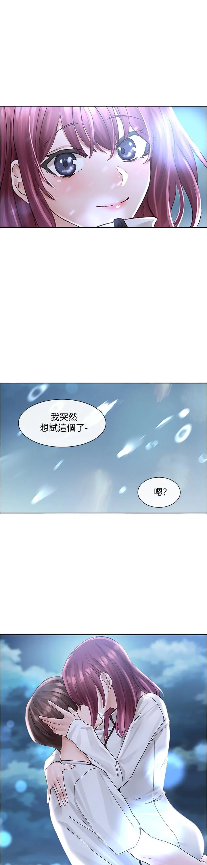 第74話