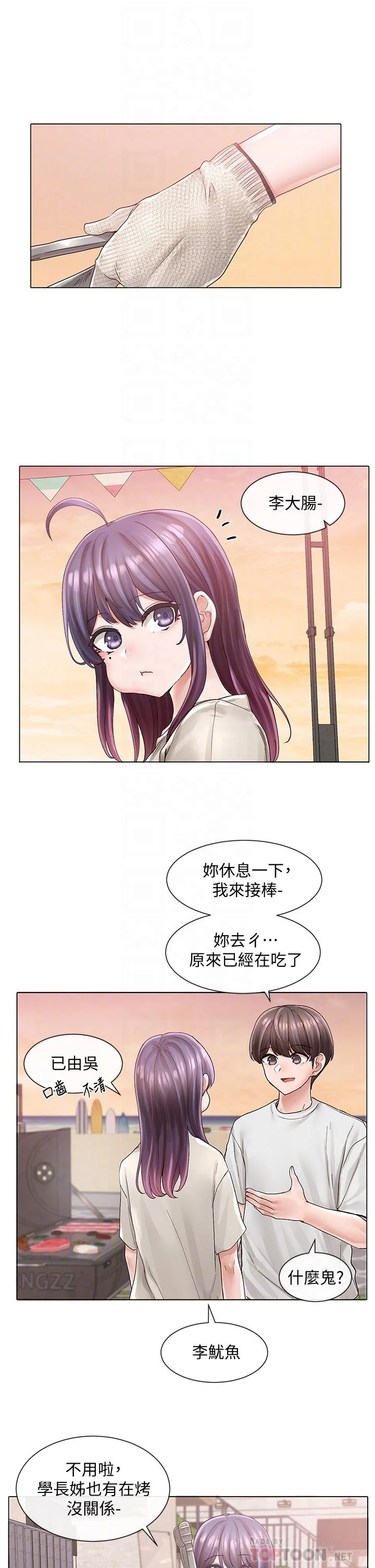 第74話
