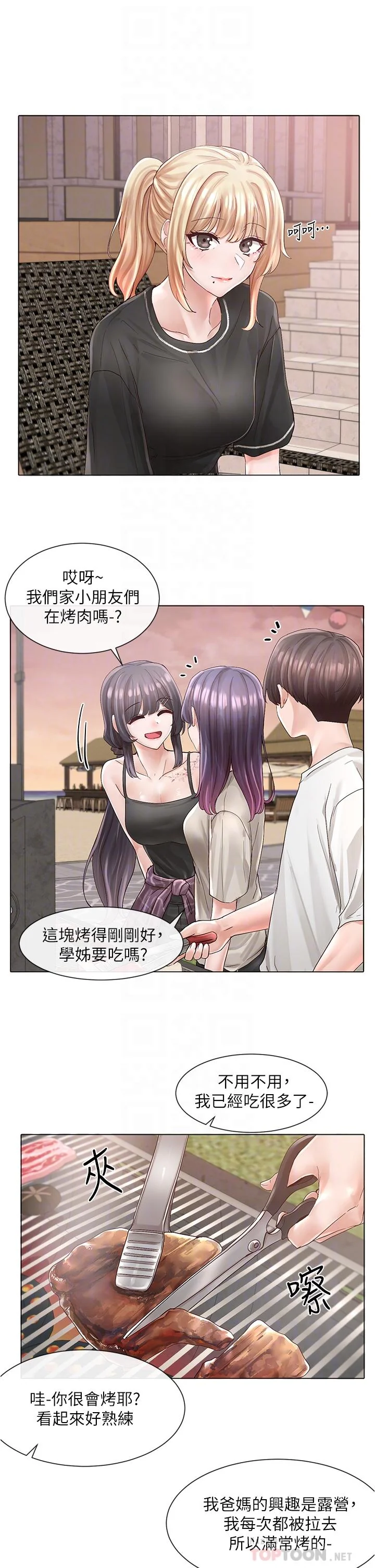 第74話