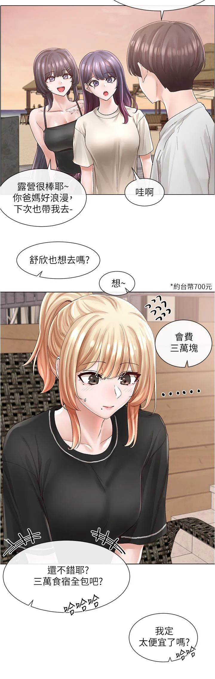 第74話