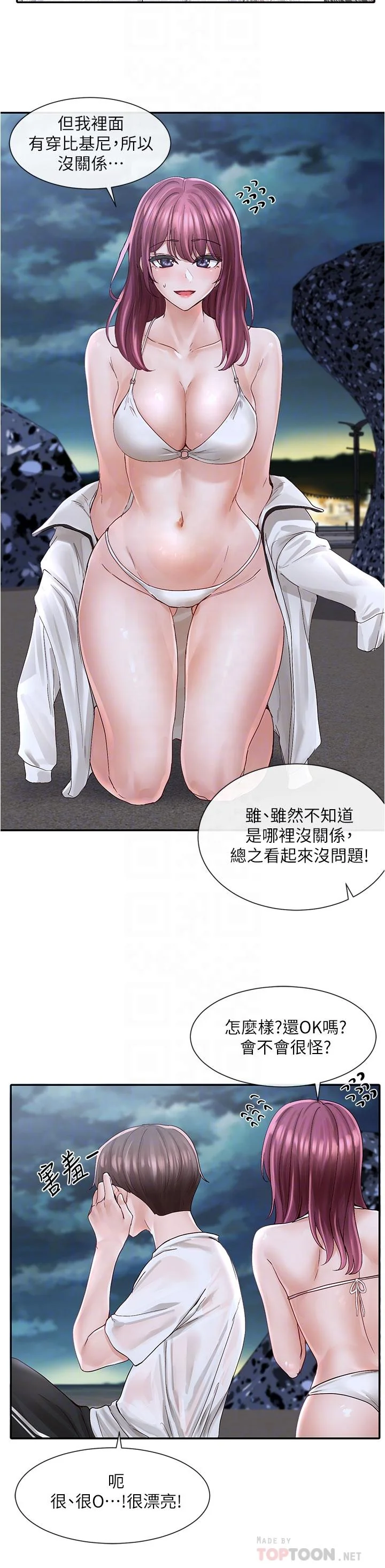 第75話