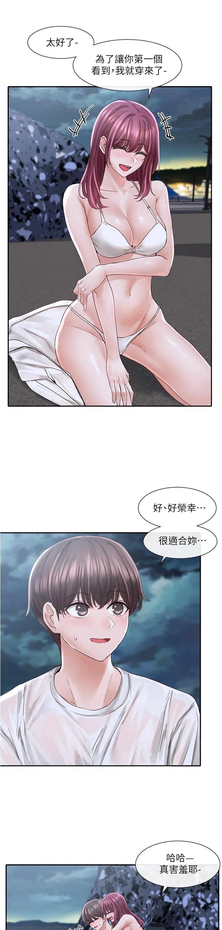 第75話