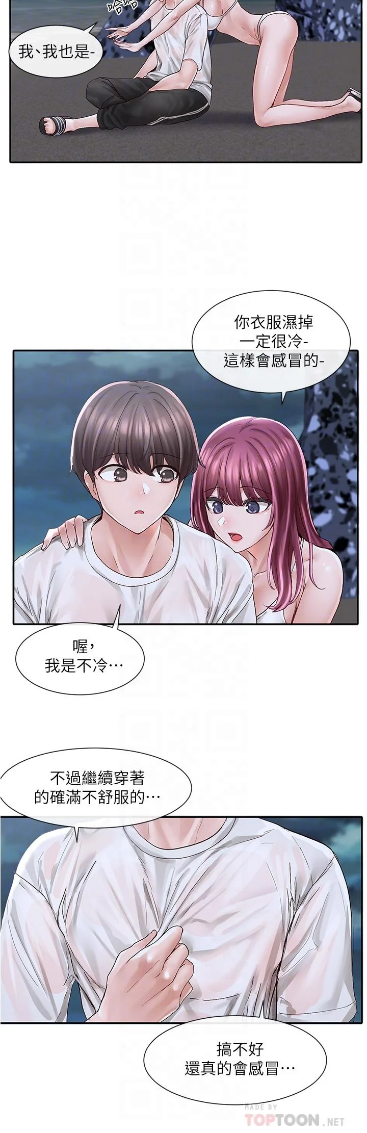 第75話