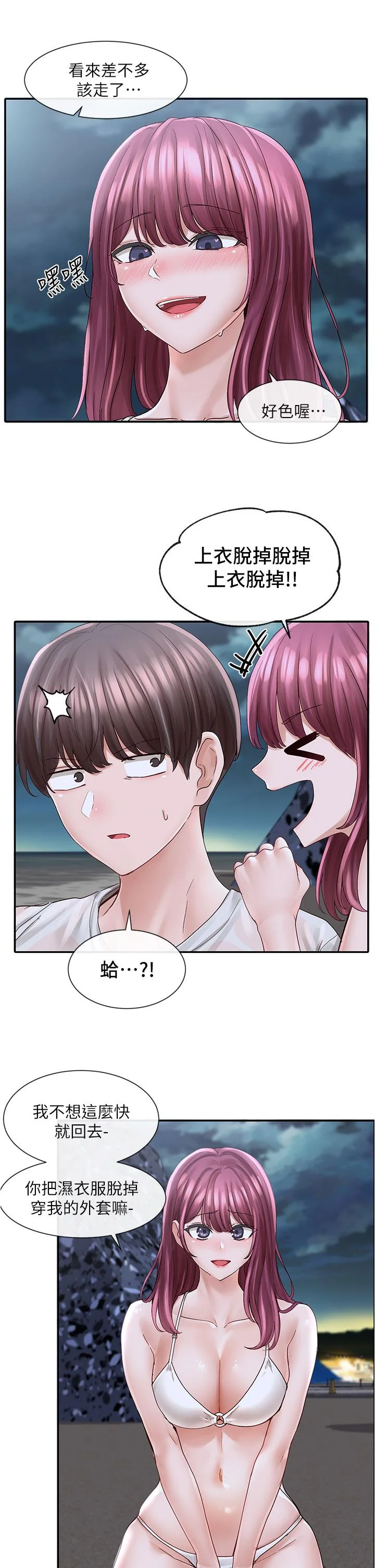第75話