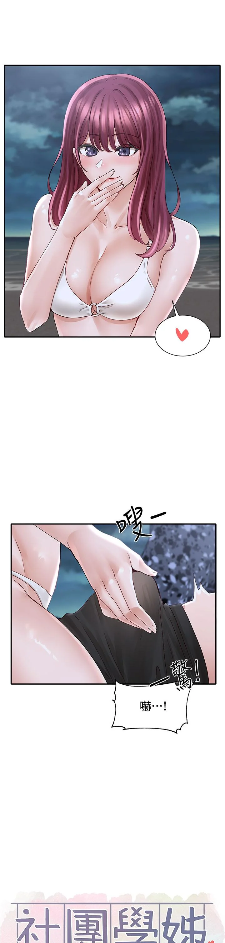 第75話