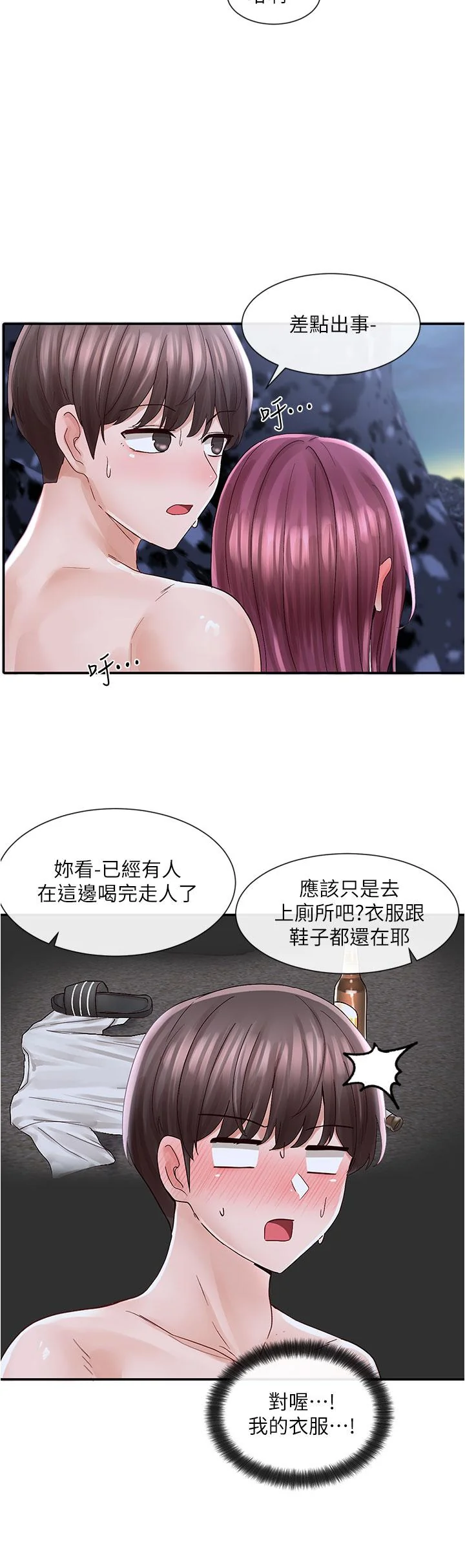 第75話