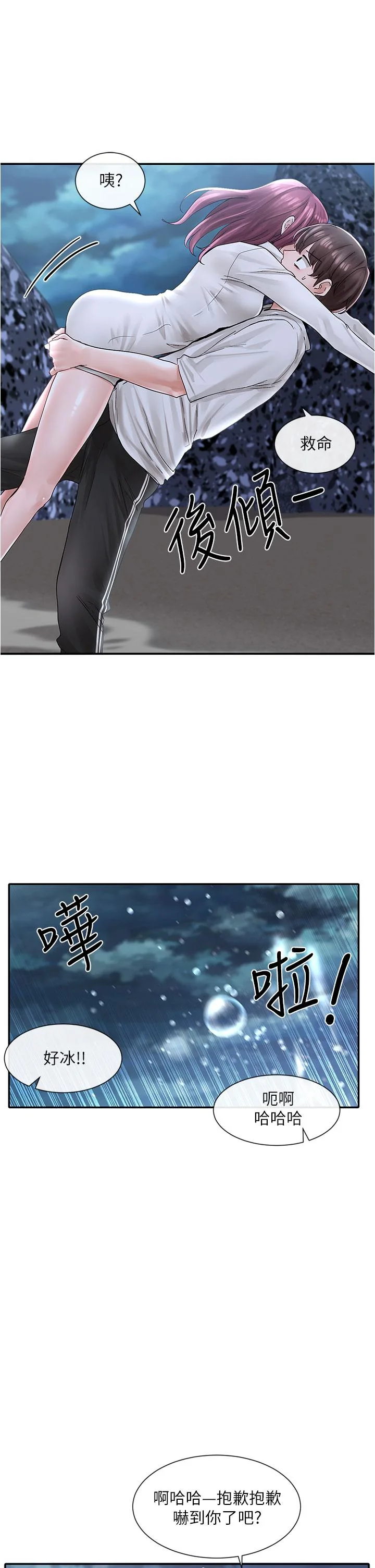 第75話