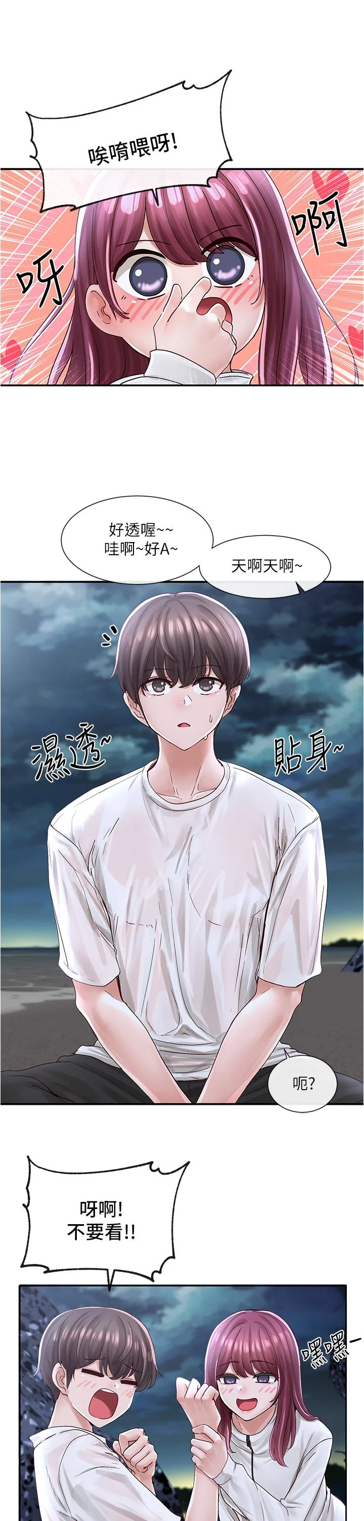 第75話