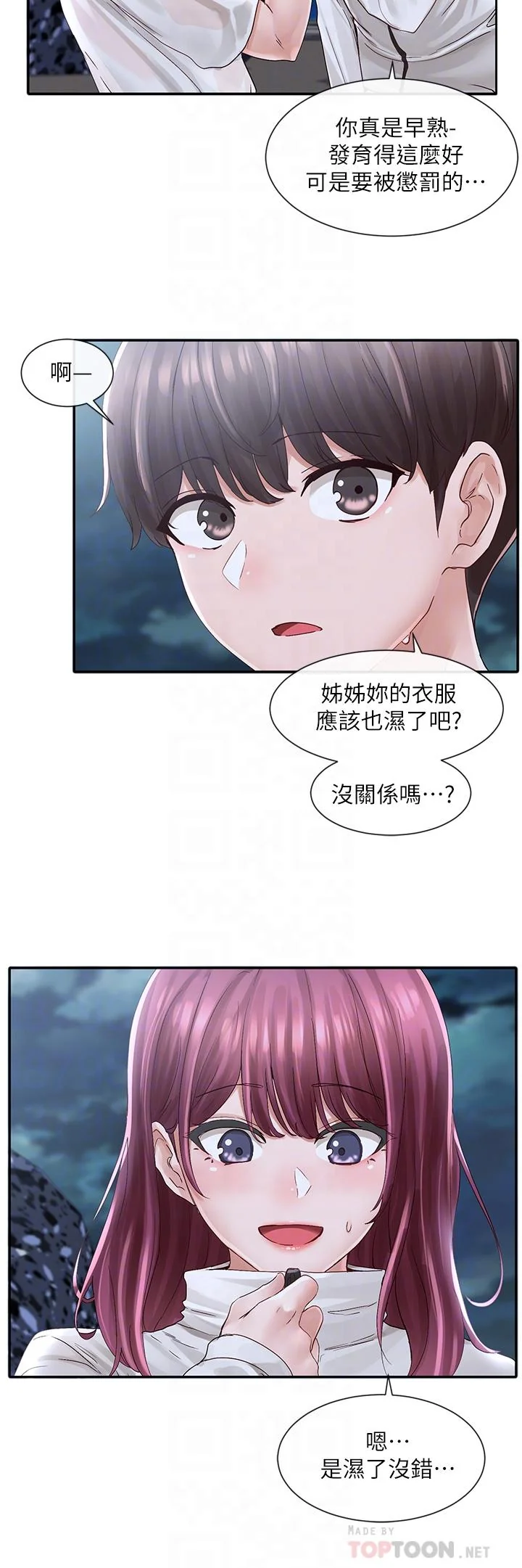 第75話