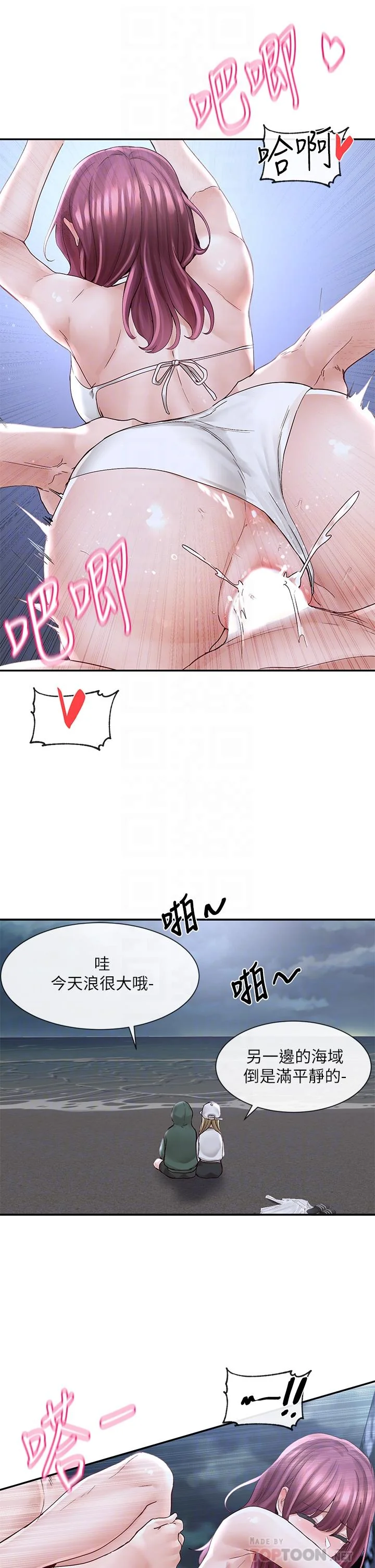 第76話