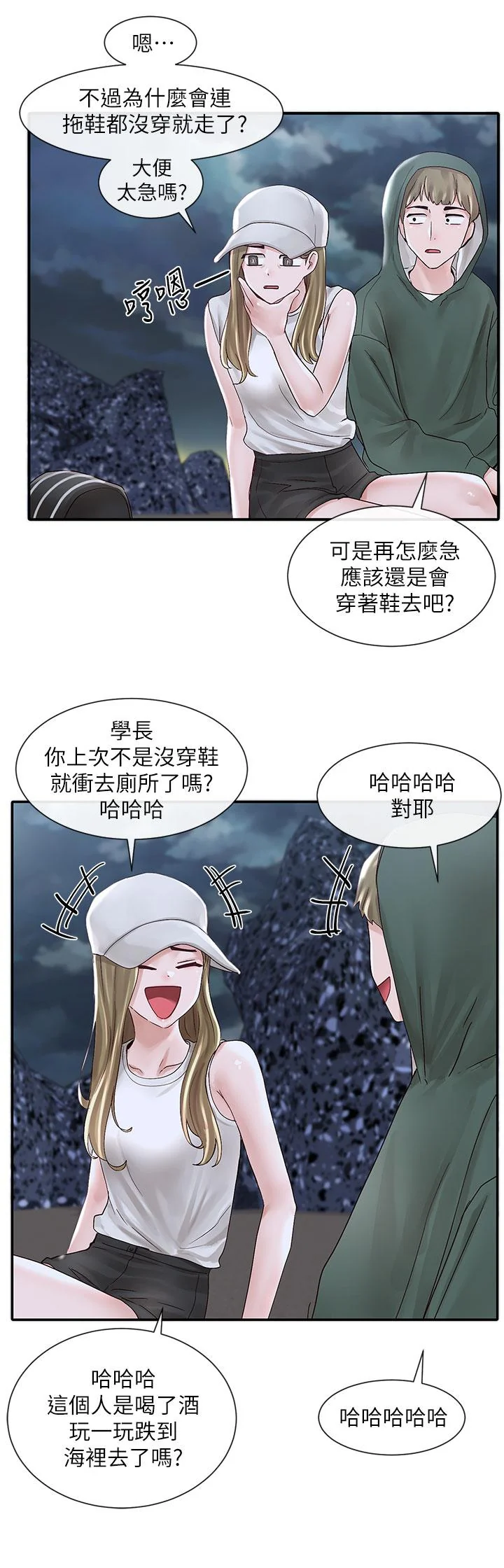 第76話