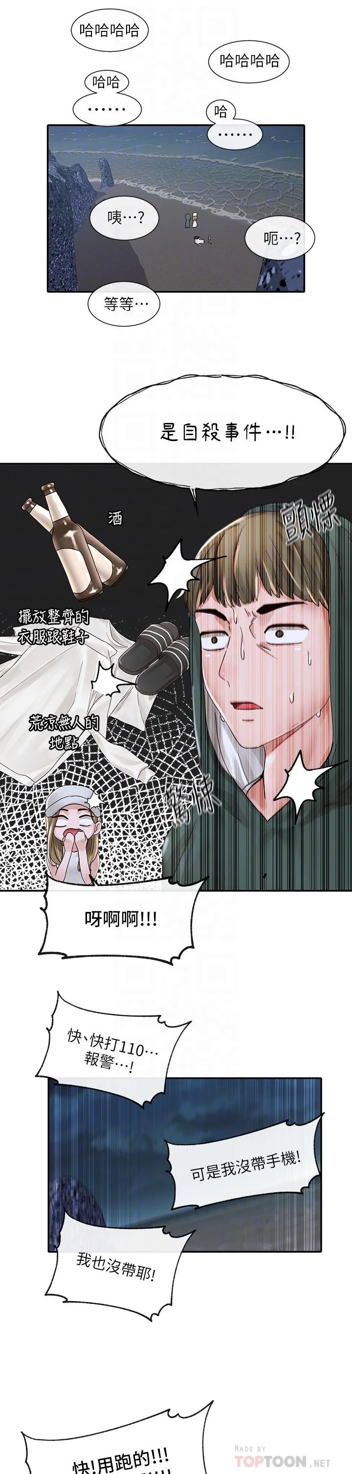 第76話