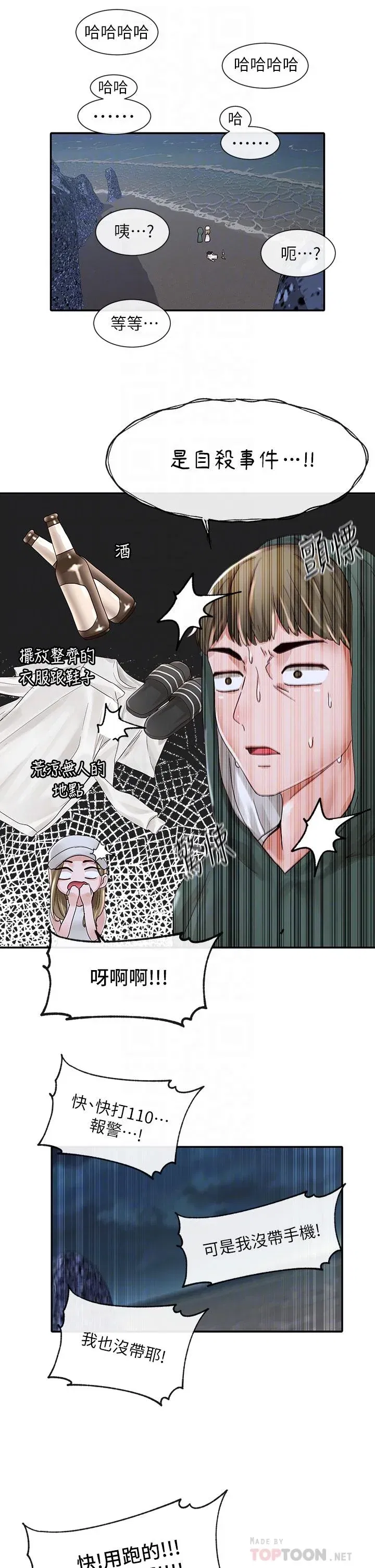 第76話