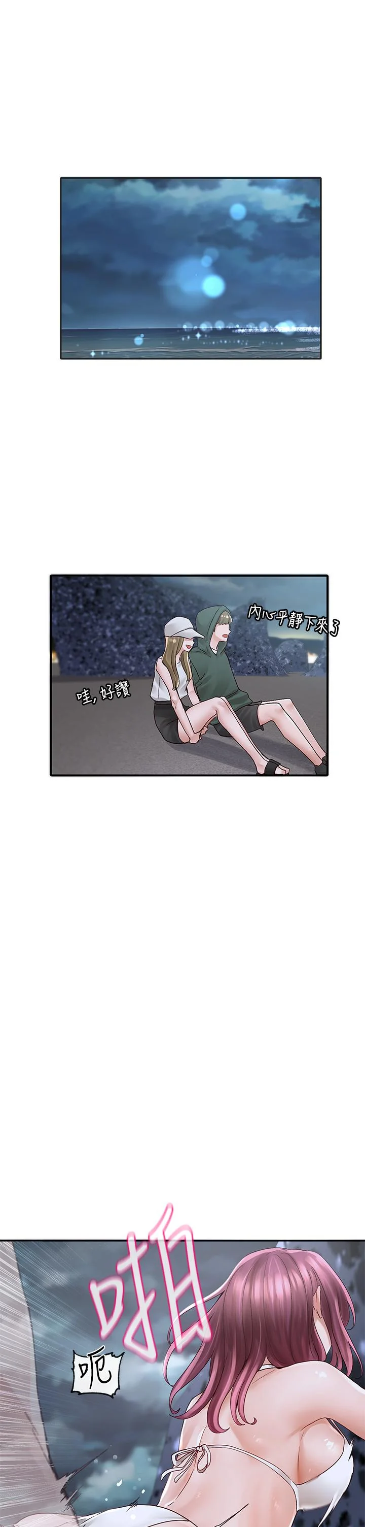 第76話