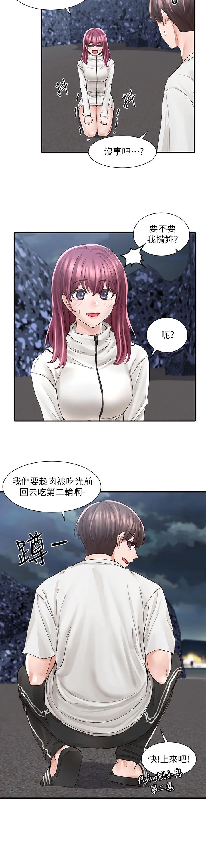 第76話