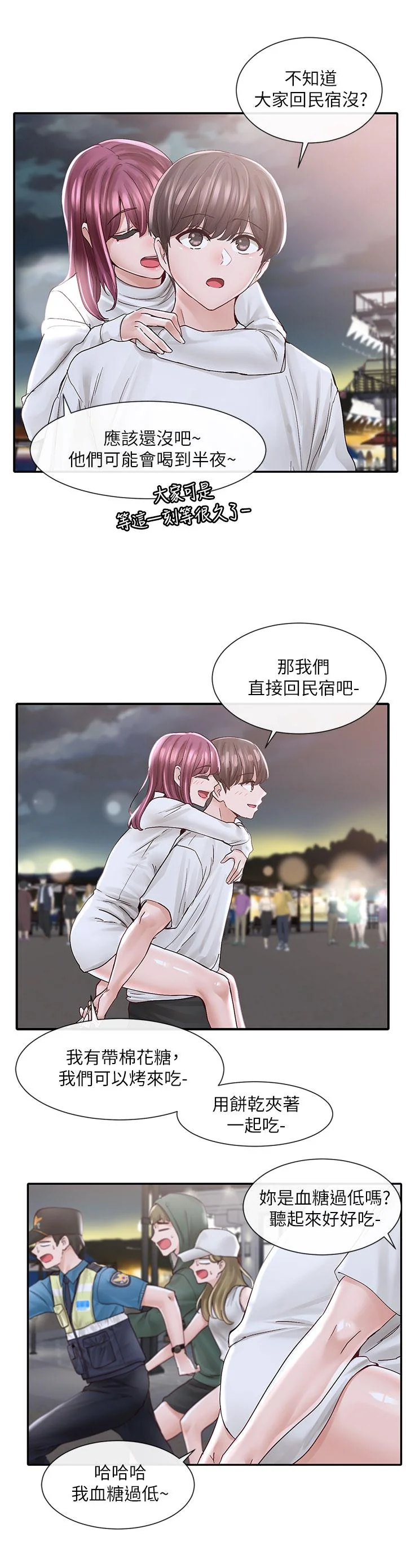 第76話