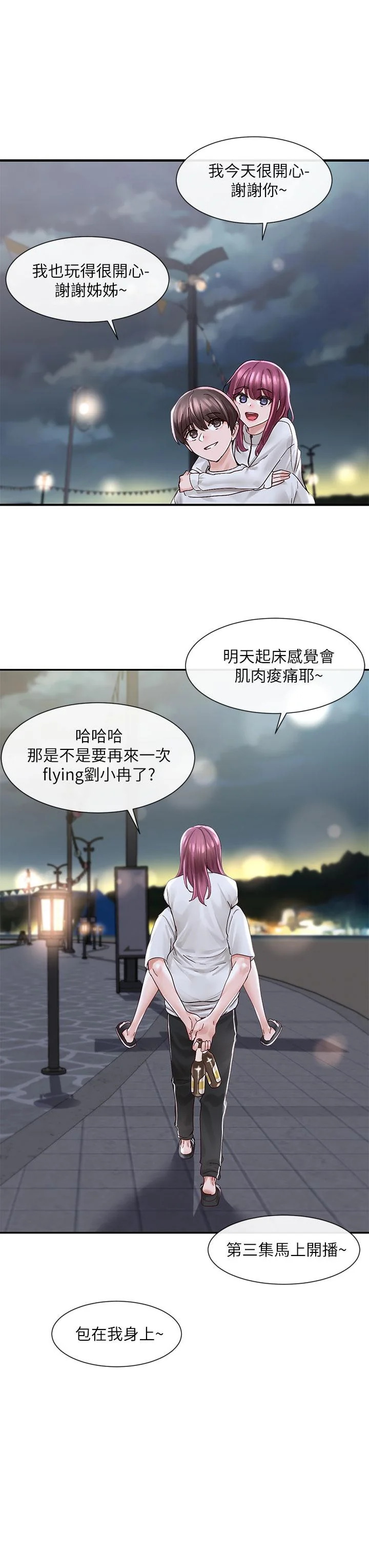 第76話