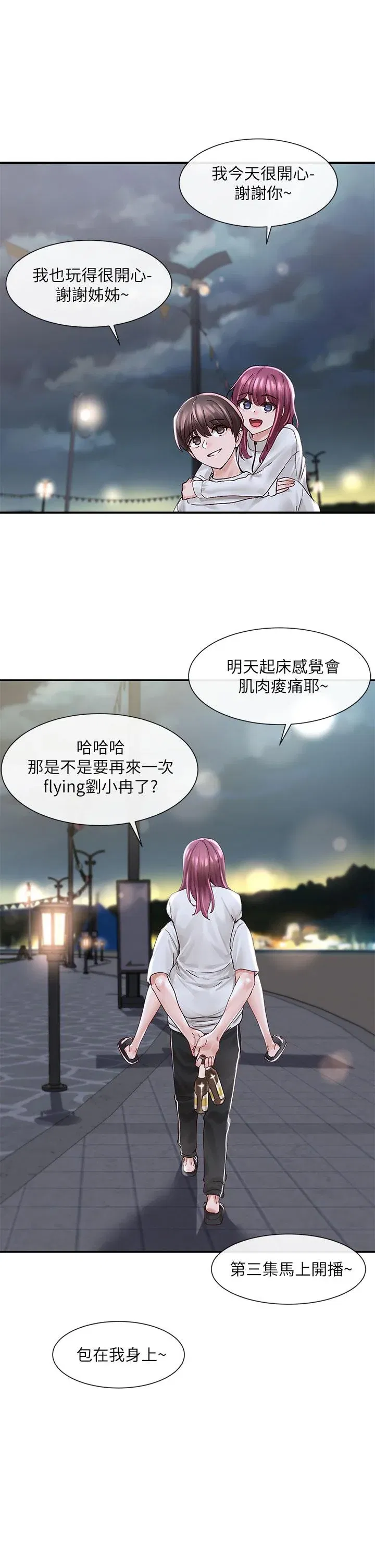 第76話