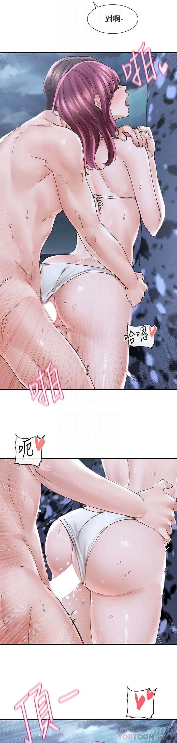 第76話