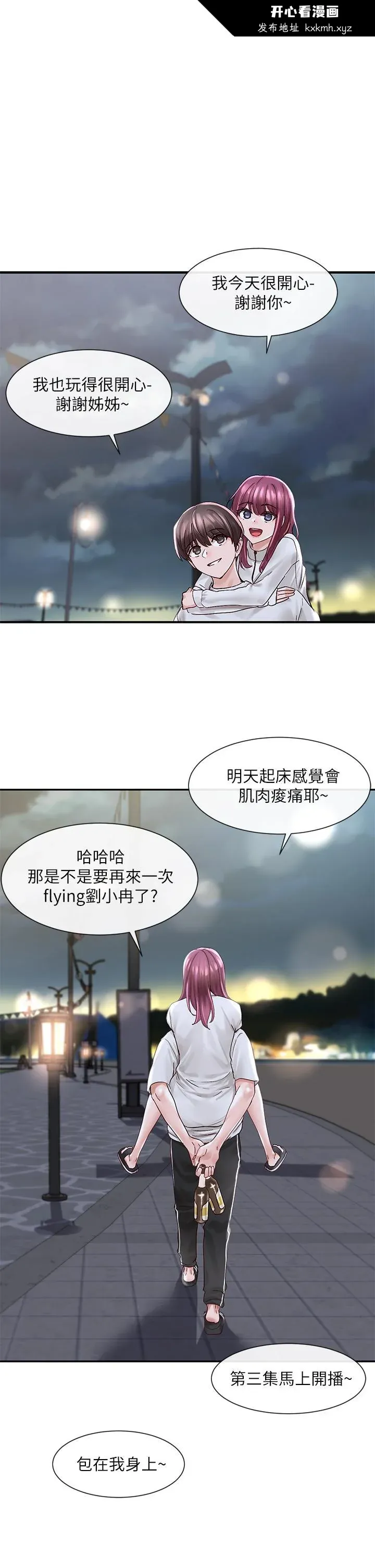 第77話