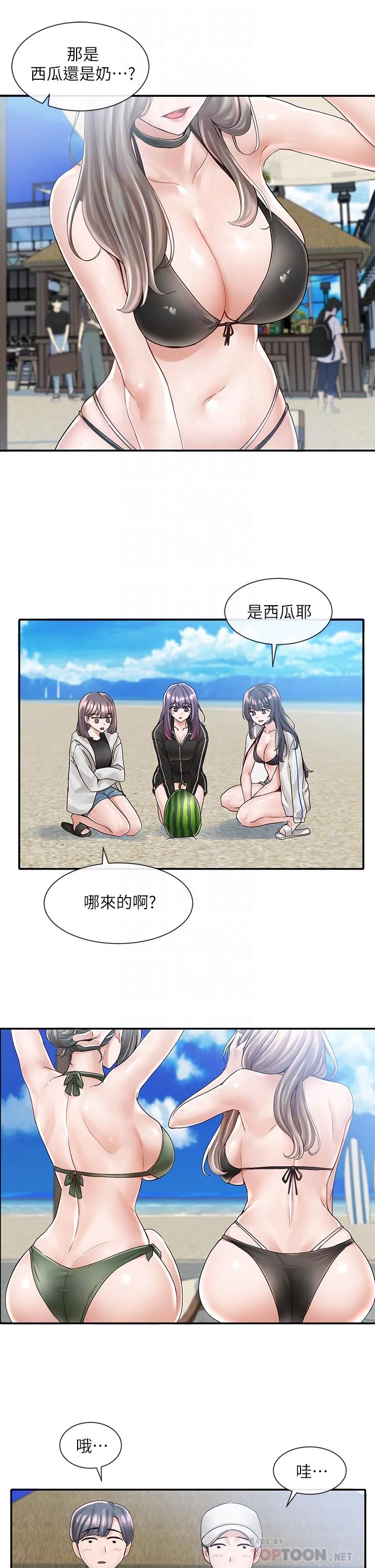 第77話